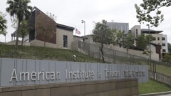 美台高層官員在華盛頓城郊舉行閉門對話 台北舉辦美台教育倡議活動