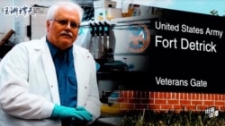 新謊新闢謠 - 詳解中國如何扭曲事實以栽贓美國大學頂級冠狀病毒實驗室