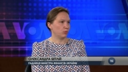 Зустріч МВФ та Світового банку - інтерв'ю з членом української делегації у Вашингтоні Олександрою Бетлій. Відео