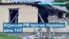 Ночные обстрелы Никополя и Краматорска и спутниковые снимки российского аэродрома «Саки» 