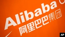 阿里巴巴集團標誌