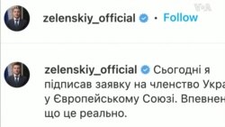  乌克兰总统签署要求加入欧盟的正式申请