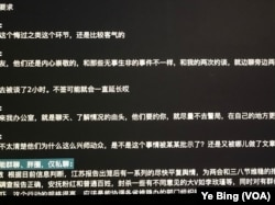 北大校友群关于“被喝茶”聊天记录截图