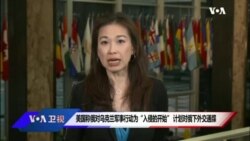 美国观察(2022年2月23日)