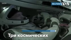 Космические туристы возвращаются 