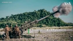 美军155毫米重火力榴弹炮支援乌克兰