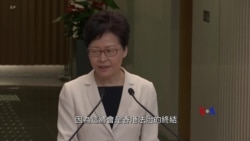 2019-08-27 美國之音視頻新聞: 林鄭月娥對香港示威者採取兩手策略