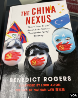 英国人权组织“香港观察”创办人及行政总裁本尼迪克·罗杰斯新书《中国节点-中共暴政内部及周边三十年》封面 (2022年11月30日，美国之音锺辰芳拍摄）