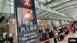 受疫情影响停驶接近3年的港深广高铁，将于1月15日重开，1月12日开放售票大批市民涌到西九龙高铁站排队 (美国之音/汤惠芸)