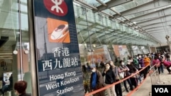 受疫情影響停駛接近3年的港深廣高鐵，將於1月15日重開，1月12日開放售票大批市民湧到西九龍高鐵站排隊。(美國之音湯惠芸)