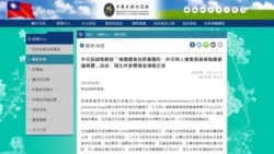 德國議會代表團訪問台灣，稱中國軍事侵略“不可接受”