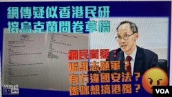 親中網媒《港人講地》3月9日報導，網傳疑似香港民研有關俄烏戰爭調查問卷。(美國之音 湯惠芸)