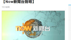 香港電視台因記者提問受質疑道歉 記者協會表達遺憾 呼籲尊重第四權