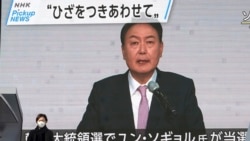 韓當選總統重整對外戰略 與美中日關係成焦點