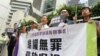 香港議員抗議北京政治審判維權人士