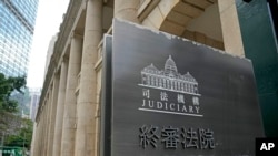 香港終審法院。