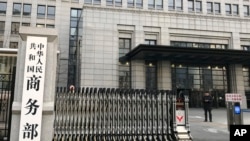 北京的中國商務部大門（2019年1月9日）