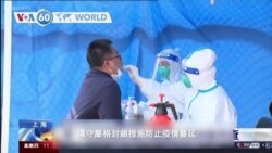 VOA國際60秒(粵語): 2022年3月31日 