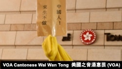 佔中九子支持者在法庭外高舉標語 (攝影﹕美國之音湯惠芸)