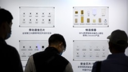 對中國芯片進口的擔憂促使美國審查半導體供應鏈