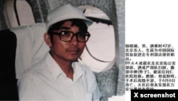 楊明湖生前遺照