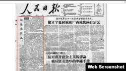 1957年6月8日人民日报的社论被认为吹响了“反右”号角。（网络截图）