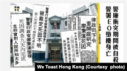 懷疑“被自殺”事件並非近年出現，早於1977年已在香港發生。(圖片來源：港識多士網站)