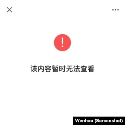 微信封殺了美國駐華大使館發布的布林肯對華政策講話全文（2022年5月27日）