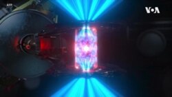 美國宣布核聚變能源研究取得“突破”