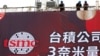 兩岸關係惡化導致台積電將工廠遷出台灣？董事長魏哲家：不可能