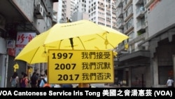 遊行人士舉起黃傘及標語