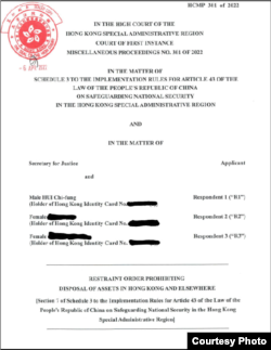 香港高等法院根據港版國安法對許智峰及妻母發出財產限制令。 （許智峰臉書）