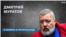 Дмитрий Муратов о разрушении наследия Горбачева российской властью и милитаризации сознания россиян