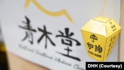 外號“烈大夫”的中醫師張懷烈在英國曼城開始“青木堂”中醫診所