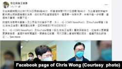 王俊彥於7月19日在臉書上發文為錯報消息致歉。(圖片來源：王俊彥個人臉書網站)