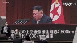 朝鮮顯示準備戰爭的武器，對談判不感興趣