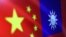 中國國旗與台灣旗幟圖示