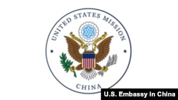 美国驻华使团徽标