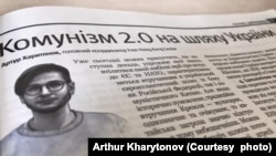 哈里托諾夫以“烏克蘭光復香港中心”主要聯絡人身份在報刊上發表評論。(圖片來源：哈里托諾夫 的個人臉書網頁)