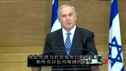 2016-05-31 美國之音視頻新聞: 巴勒斯坦人擔憂以色列新國防部長