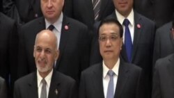 北京舉辦阿富汗國際會議