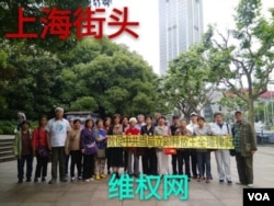 上海维权人士声援王全璋律师