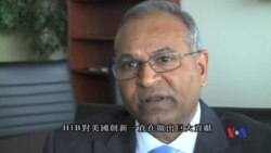 2017-05-02 美國之音視頻新聞: IT員工和公司謹慎看待H1B簽證改革 (粵語)