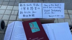 集會展出被逐印傭作家Yuli的作品。(美國之音 湯惠芸拍攝)