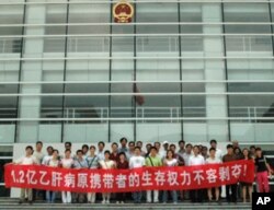 “益仁平”反對乙肝歧視的抗議活動(陸軍提供)