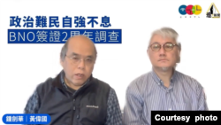 英國港人教育組織“時代公民教育平台”（Citizens of Our Time Learning Hub，COOTL）成員鍾劍華(圖左）與黃偉國（圖右）(網上截圖）