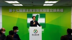 賴清德就任民進黨主席，認定台灣為主權獨立國家，無需再宣布獨立