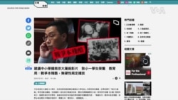 香港小學為小一生播放南京大屠殺片段 教育局回應不能迴避歷史