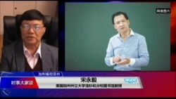 时事大家谈：林培瑞、宋永毅：许章润事件与中国学术自由之忧