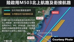 M503航線圖 (台灣中央社圖片)